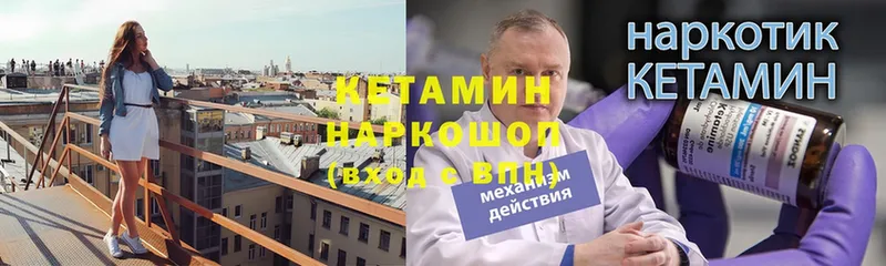 Кетамин VHQ Старая Купавна