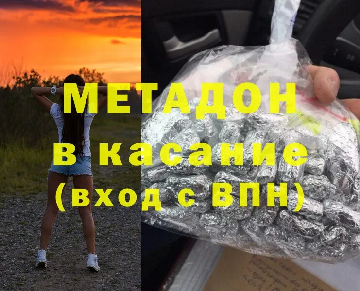 МЕТАДОН мёд  Старая Купавна 