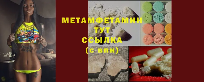 наркотики  Старая Купавна  darknet состав  МЕТАМФЕТАМИН Methamphetamine 